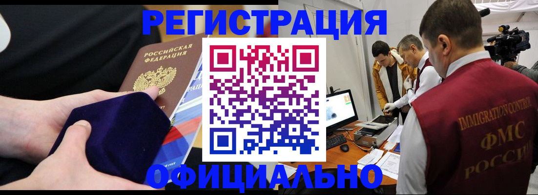 прописка гарантия в Морозовске